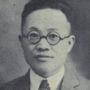 Chen Da 