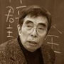Hisashi Inoue