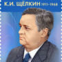 Kirill Shchelkin