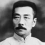 Lu Xun