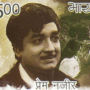 Prem Nazir