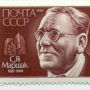 Samuil Marshak