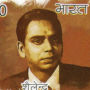 Shailendra 