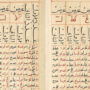 Shams al-Din Abu Abd Allah al-Khalili
