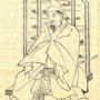 Sugawara no Michizane